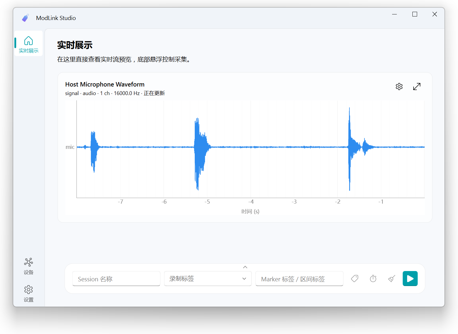 ModLink Studio 主界面预览 1